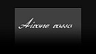 Airone rosso pesca